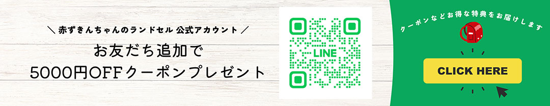 LINEキャンペーン