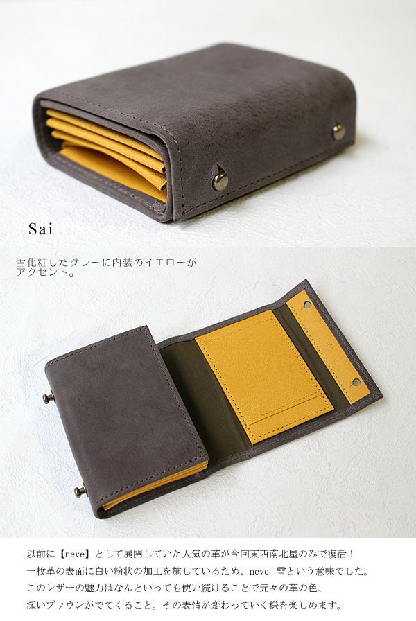 m+ MILLEFOGLIE2 三つ折り財布 | カバンの店 東西南北屋