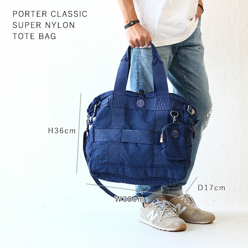 ポータークラシック スーパーナイロン トートバッグ ショルダーバッグ ビジネスバッグ B4 2way 斜めがけ PC-015-265 PORTER  CLASSIC SUPER NYLON TOTE BAG 正規品 メンズ レディース | カバンの店 東西南北屋