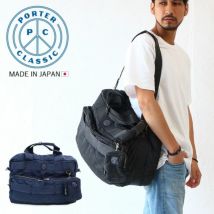 ポータークラシック ボストンバッグ ビジネスバッグ ショルダー ショルダーバッグ A3 スーパーナイロン PC-015-270 PORTER  CLASSIC SUPER NYLON BOSTON BAG 正規品 旅行 | カバンの店 東西南北屋