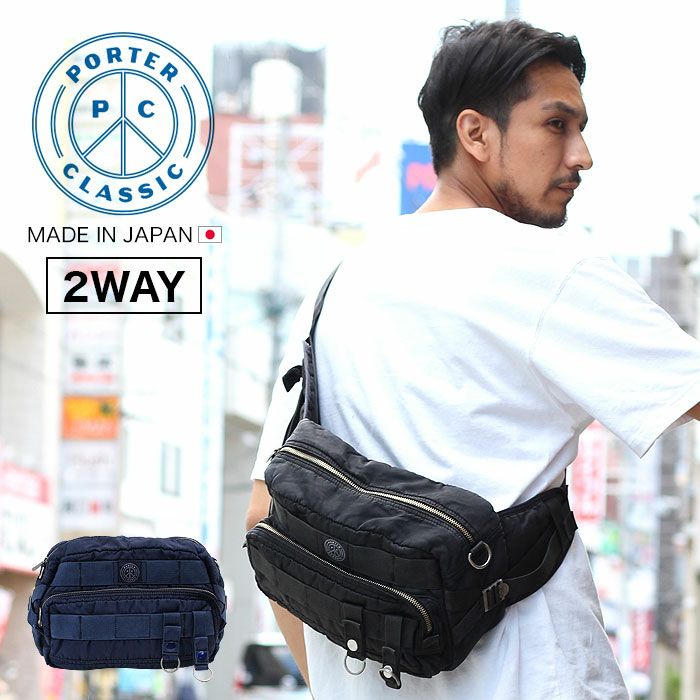 PORTER CLASSIC ポータークラシック | カバンの店 東西南北屋
