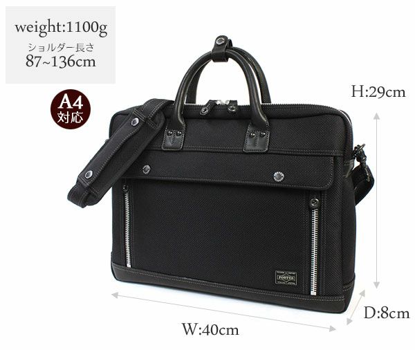 PORTER ポーター エルダー ブリーフケース | カバンの店 東西南北屋