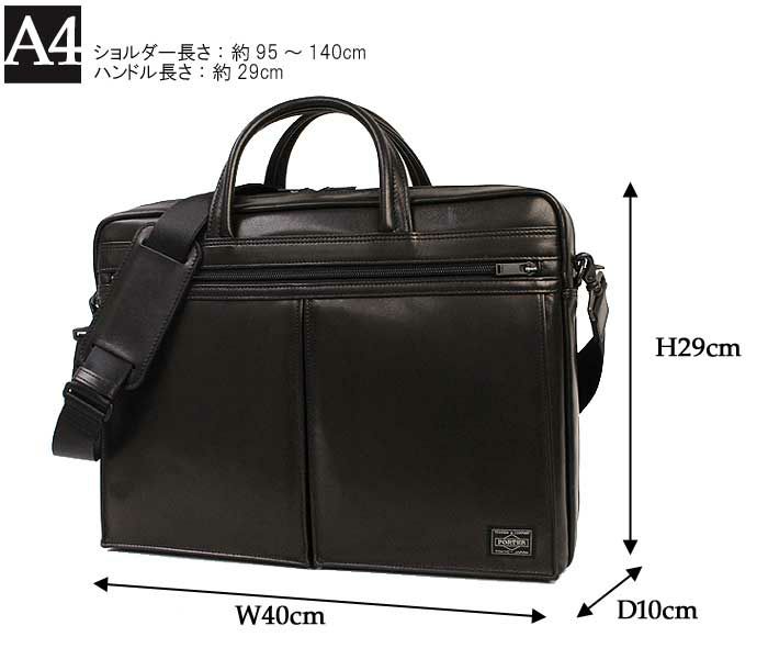 【美品】PORTER ポーター アメイズ リュック　ブリーフケース PORTER ポーター アメイズ 3WAYブリーフケース 022-03783 吉田