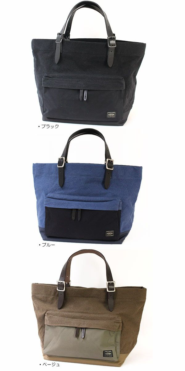 【PORTER ポーター】ブリッジトートバッグ 193-04060-size1.jpg