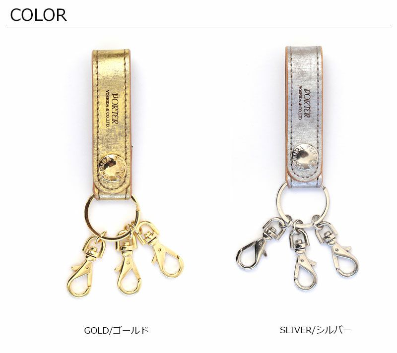 ポーター　フォイル　キーホルダー　シルバー PORTER FOIL キーリング ポーター フォイル 吉田カバン シルバー