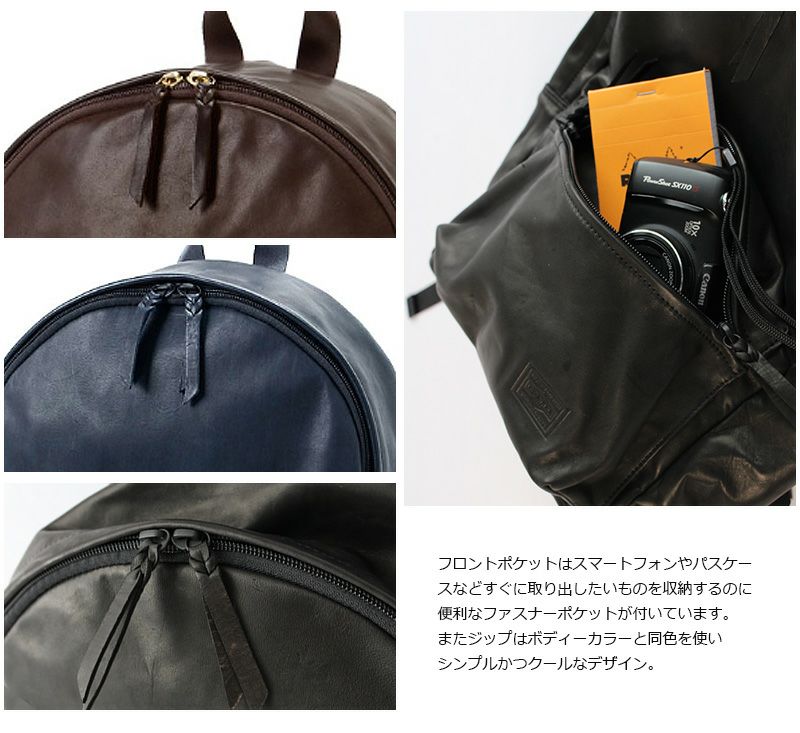 PORTER ポーター フランク デイパックL | カバンの店 東西南北屋