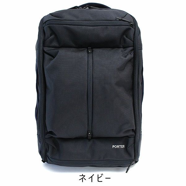 PORTER ポーター アップサイド 3WAYブリーフケース | カバンの店