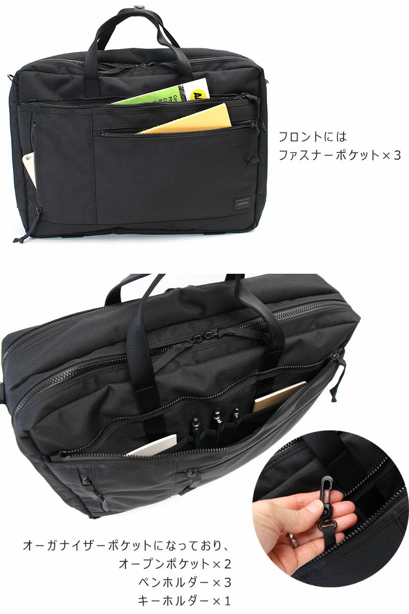 PORTER ポーター インタラクティブ 2WAYオーバーナイトブリーフケース