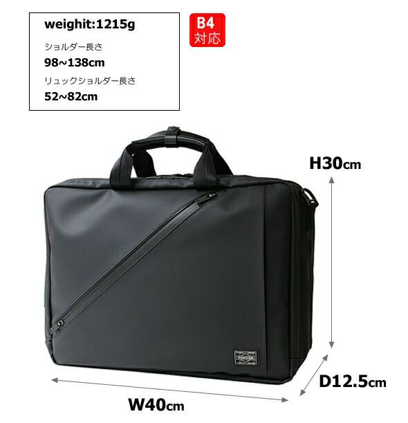 ポーター クラウド 3WAY ブリーフケース ビジネスバッグ PORTER ポーター クラウド 3WAYブリーフケース | カバンの店