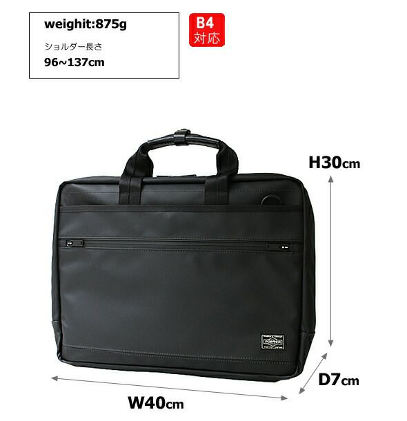PORTER　ポーター　クラウド　ブリーフケース ビジネスバッグ　2way 黒 楽天市場】ポーター クラウド 2WAYブリーフケース(L) 576-07792