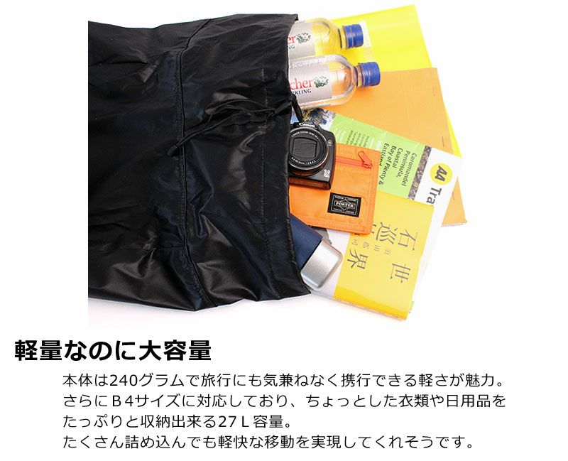 PORTER ポーター スナックパック パッカブル リュックサック