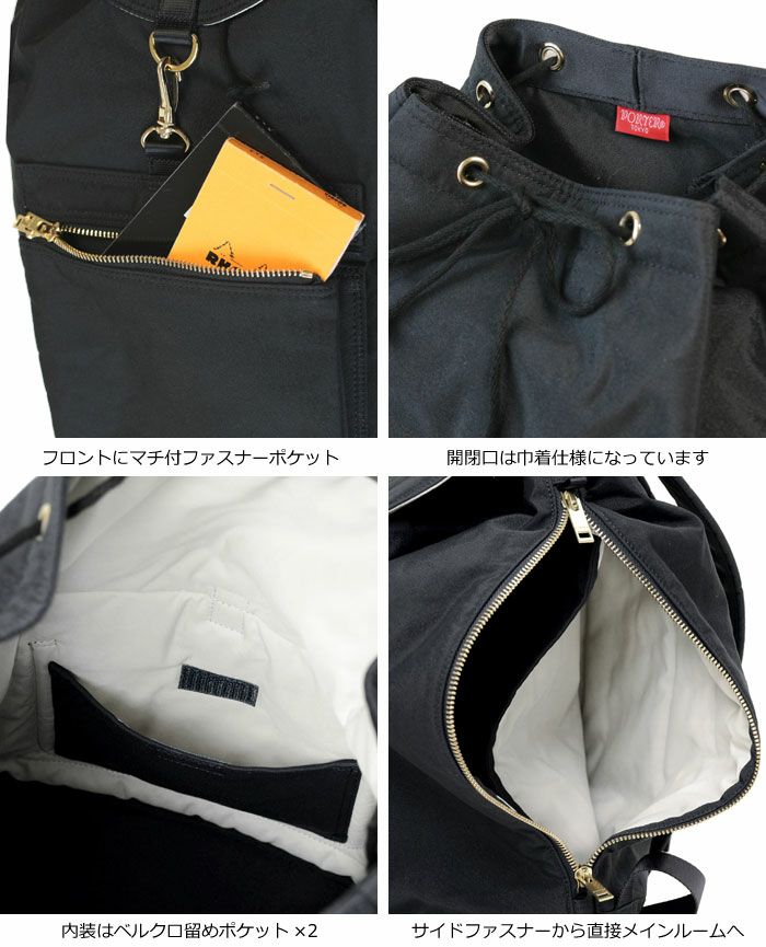 PORTER ポーター ドラフト リュックサック | カバンの店 東西南北屋