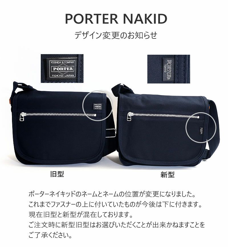 ポーター ネイキッド ブックバッグ(L) 667-19786 吉田カバン PORTER カバンの店 東西南北屋