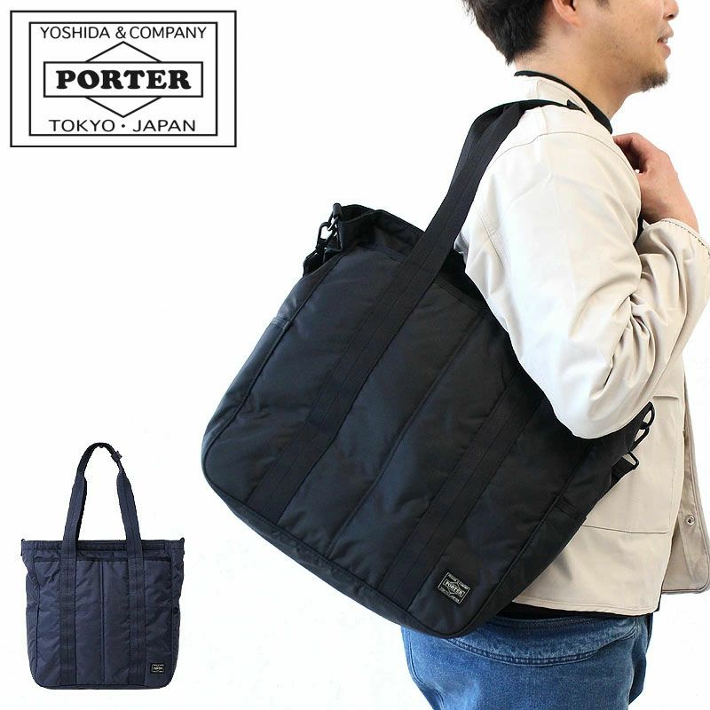 PORTER ポーター フラッシュ 2WAYトートバッグ | カバンの店 東西南北屋