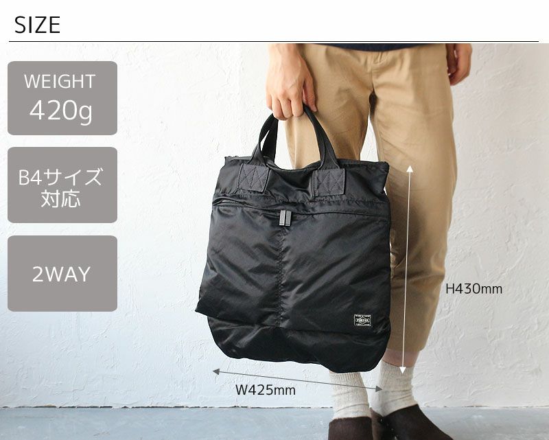 PORTER ポーター フレーム 2WAYヘルメットバッグ | カバンの店 東西南北屋