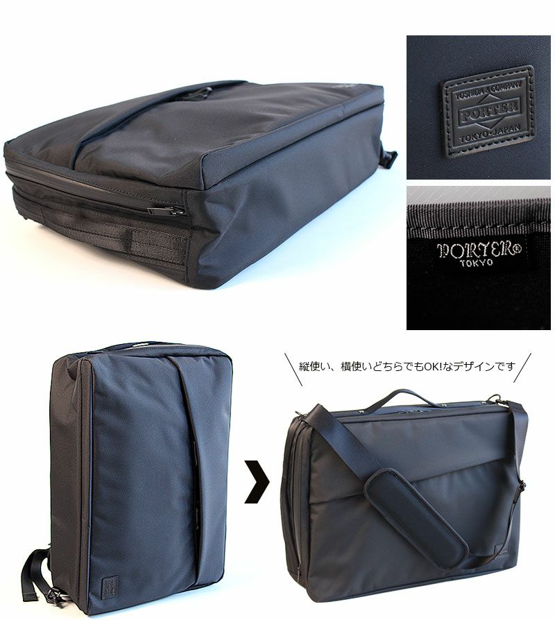 PORTER ポーター VIEW 3WAY BRIEFCASE TANKER 3WAY BRIEFCASE | Yoshida&Co. Home Page | YOSHIDA & Co.