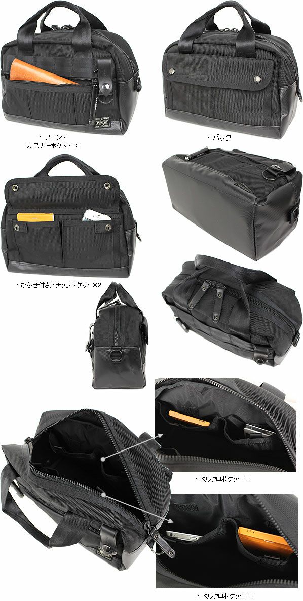 PORTER ポーター ヒート ツールボックス | カバンの店 東西南北屋