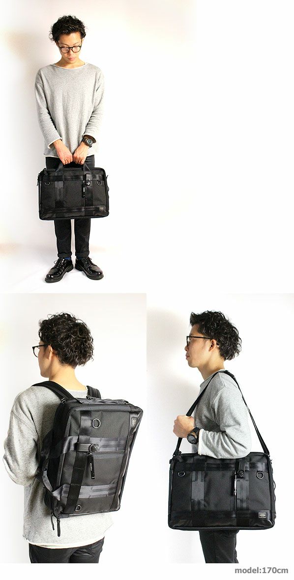 PORTER ポーター ヒート 3WAYブリーフケース | カバンの店 東西南北屋