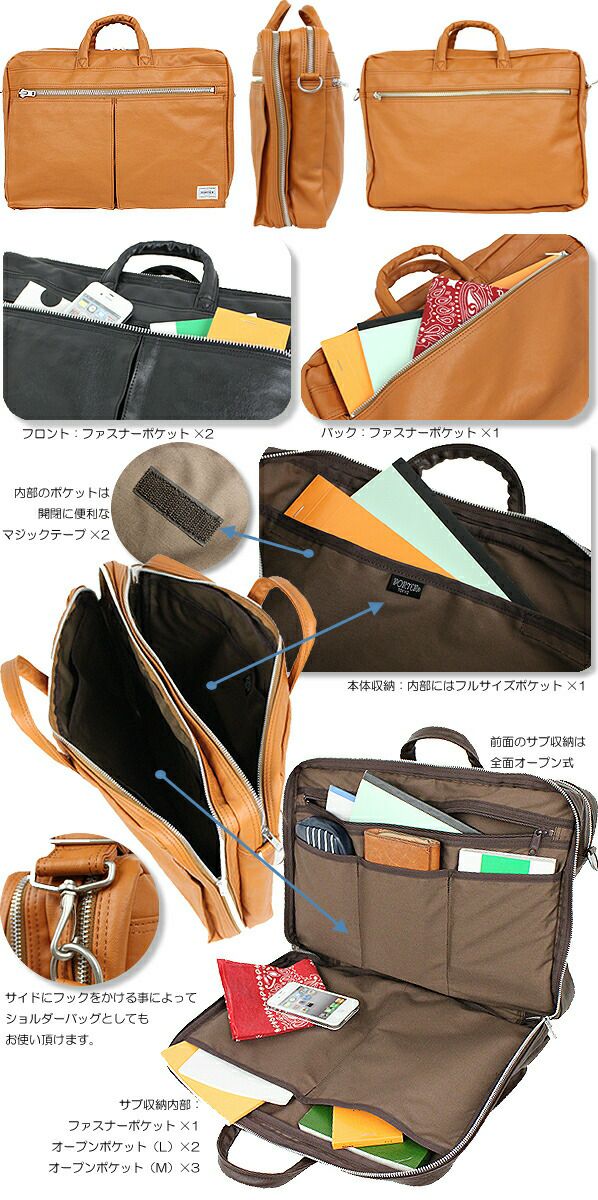 PORTER ポーター フリースタイル 2WAYブリーフケース | カバンの店 