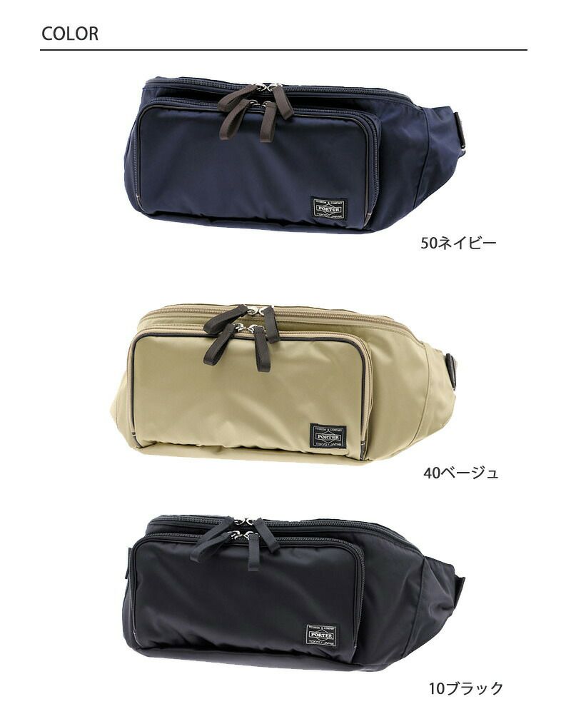 PORTER ウエストバッグ　プラン 楽天市場】ポーター プラン ウエストバッグ 728-08711 ボディ