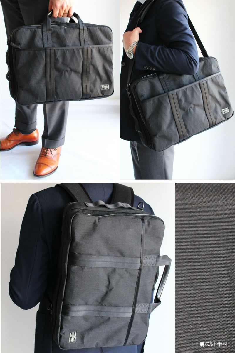 PORTER ポーター ハイブリッド 3WAYブリーフケース | カバンの店 東西 