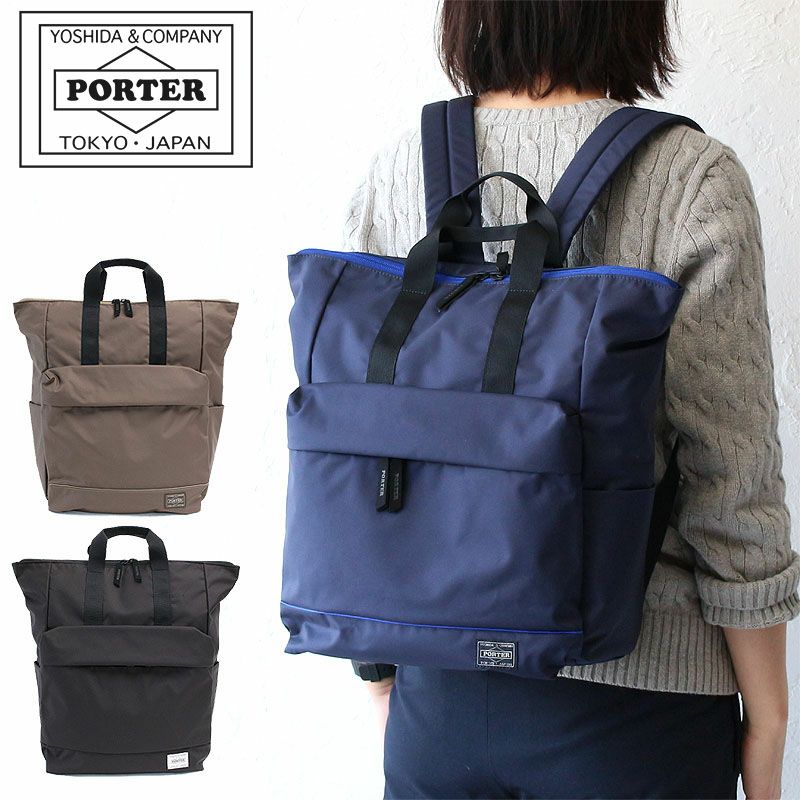 PORTER ポーター ムース 2WAYデイパックL | カバンの店 東西南北屋 