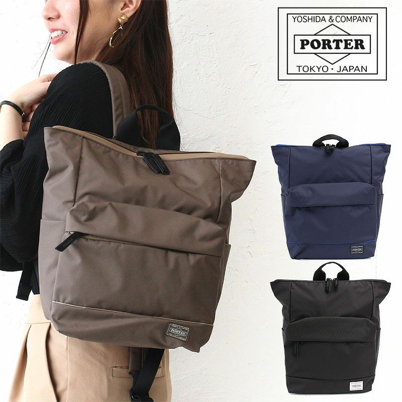 PORTER ポーター ムース 2WAYデイパックS | カバンの店 東西南北屋