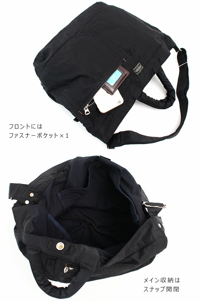 PORTER ポーター マイル 2WAYトートバッグS | TOZAI NANBOKUYA