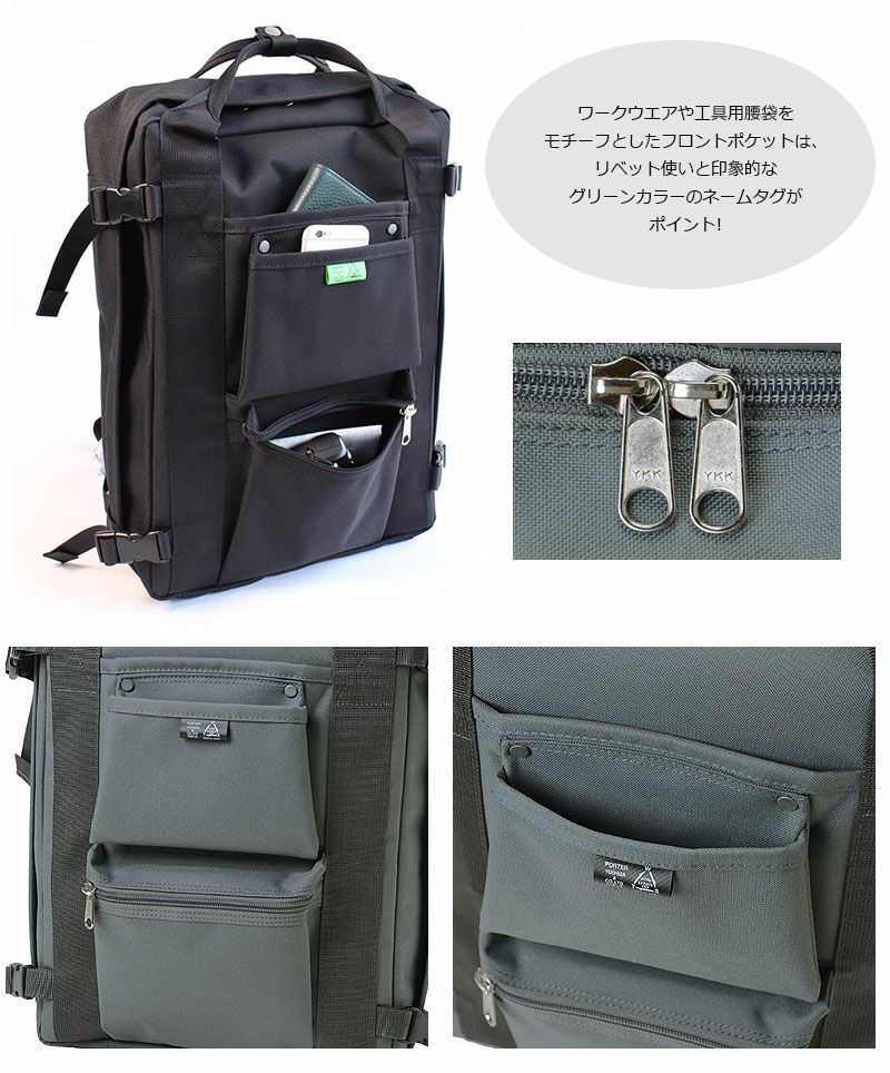 PORTER ユニオン　リュック UNION(ユニオン) RUCKSACK | 吉田カバンホームページ | YOSHIDA