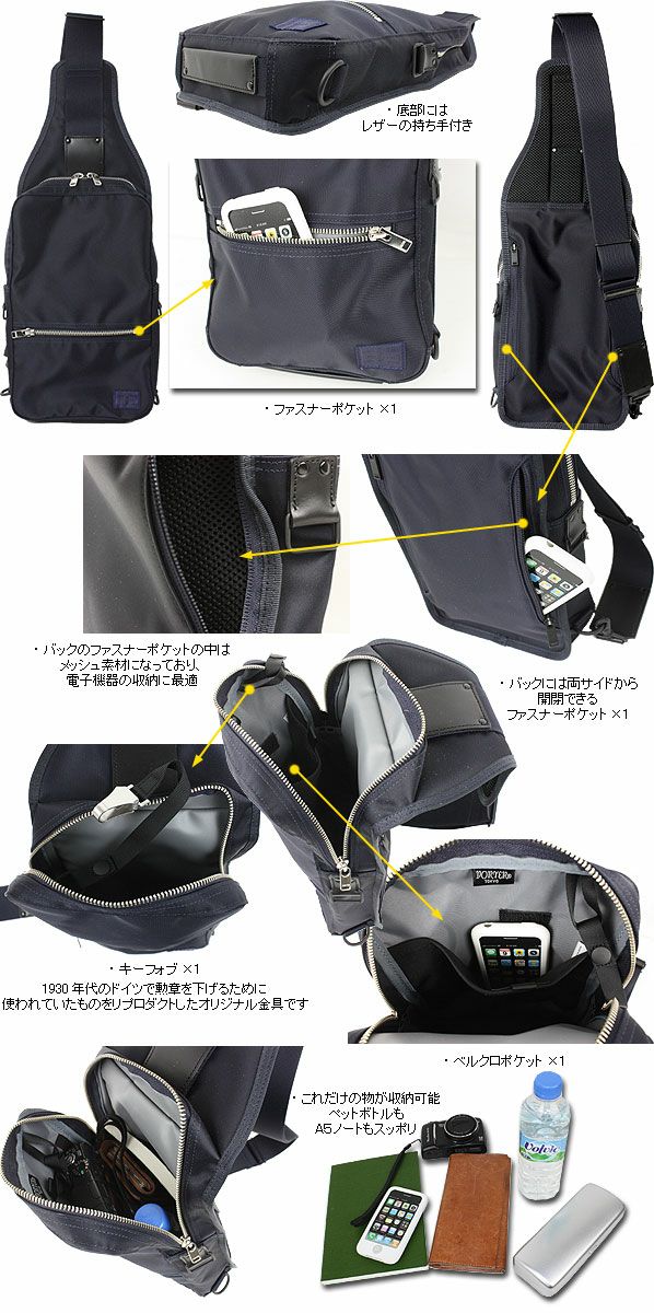 PORTER ポーター リフト スリングショルダーバッグ | カバンの店 東西 