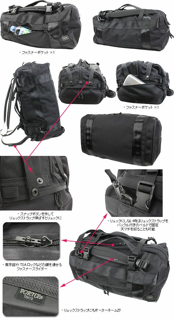 PORTER ブースパック Sサイズ 3way 楽天市場】ポーター ブースパック 3WAYダッフルバッグ(S) 853
