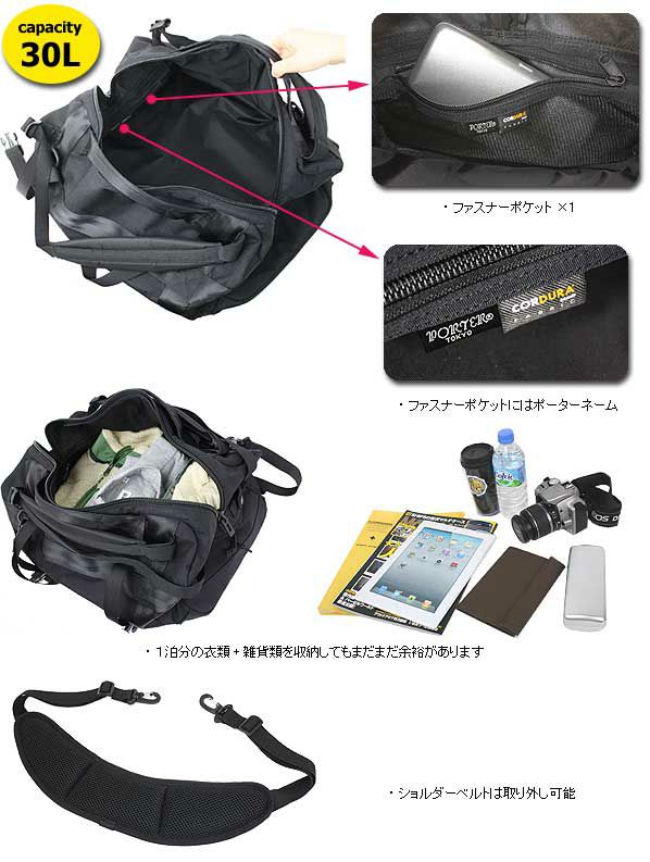 PORTER ポーター ブースパック 3WAYダッフルバッグS | カバンの