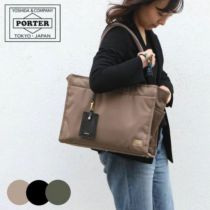 あずはる　ポーター モーション トートバッグ｜2WAY・ブラック・大容量 PORTER ポーター シア トートバッグL | カバンの店 東西南北屋
