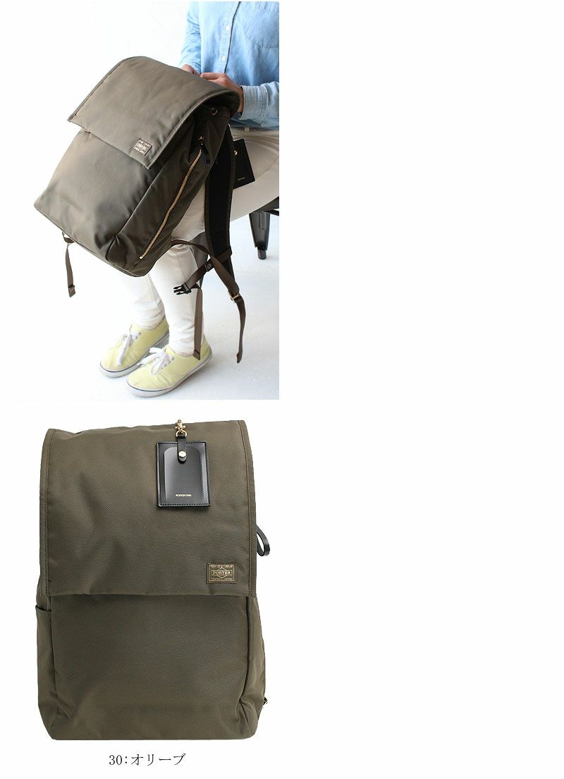 PORTER ポーター シア リュックサック | カバンの店 東西南北屋