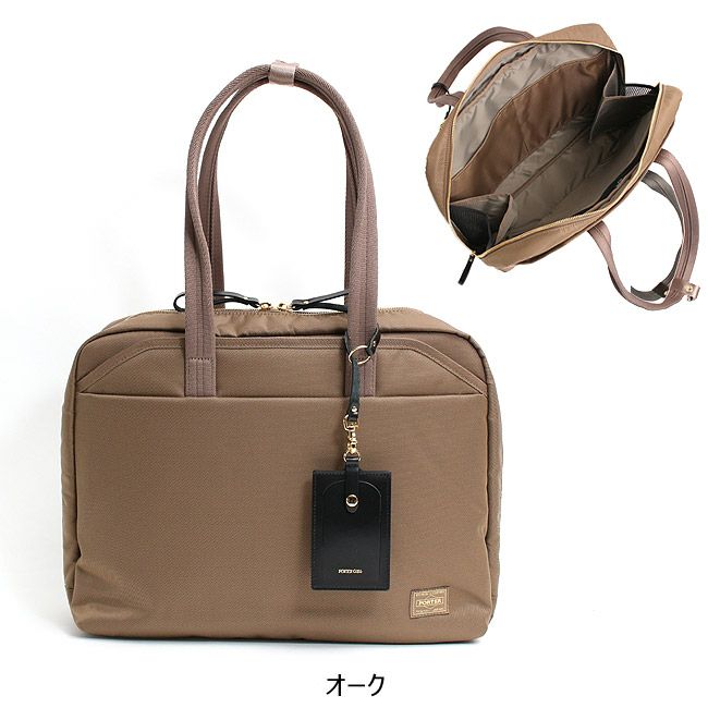 PORTER ポーター シア ブリーフトートバッグ | カバンの店 東西南北屋