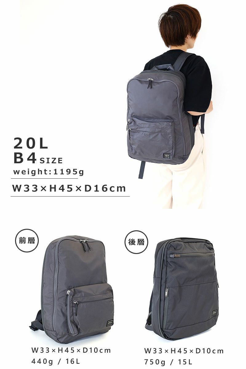ポーター　バックパックL DOUBLE PACK(ダブルパック) DAYPACK(L) | 吉田カバン