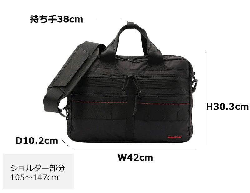 タイムセール20%OFF 9/15まで】BRIEFING MW ブリーフケース