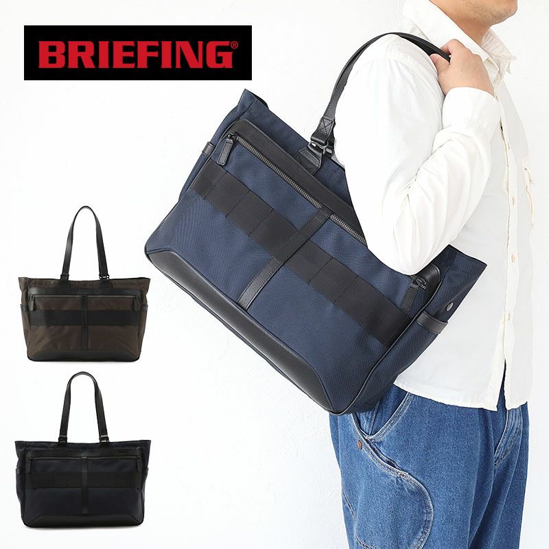 BRIEFING MENS FUSION SQ トート A4 BRA203T05 | カバン