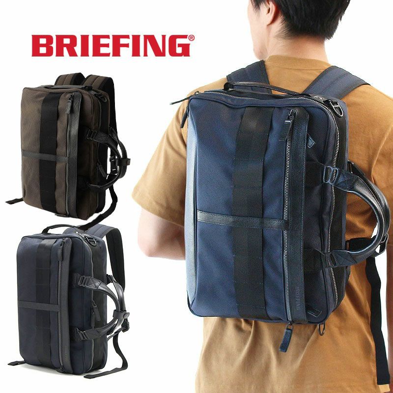 BRIEFING フュージョン ブリーフケース | カバンの店 東西南北屋