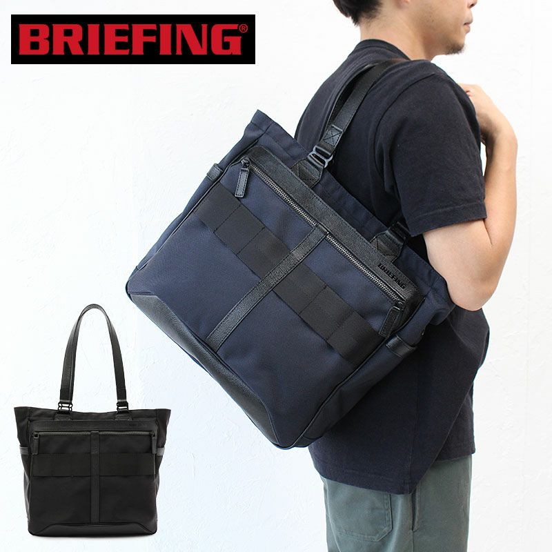 ブリーフィング　REVERSIBLE BOA TOTE M BRIEFING フュージョントートバッグ | TOZAI NANBOKUYA