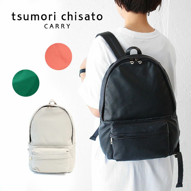 tsumori chisato ライトラムリュック A4 53441 | カバンの店 東西南北屋