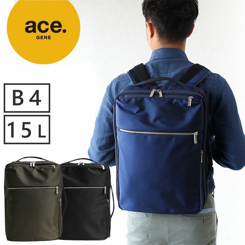 ACE.GENEパック ガジェタブル B4 55533 | カバンの店 東西南北屋