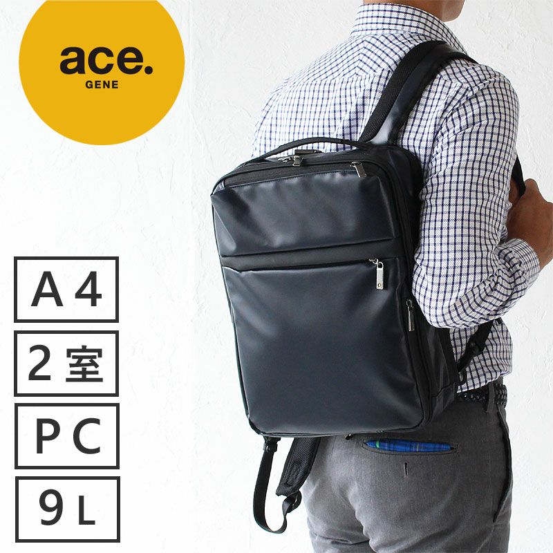 ACE.GENE ガジェタブルパック A4 55541 | カバンの店 東西南北屋