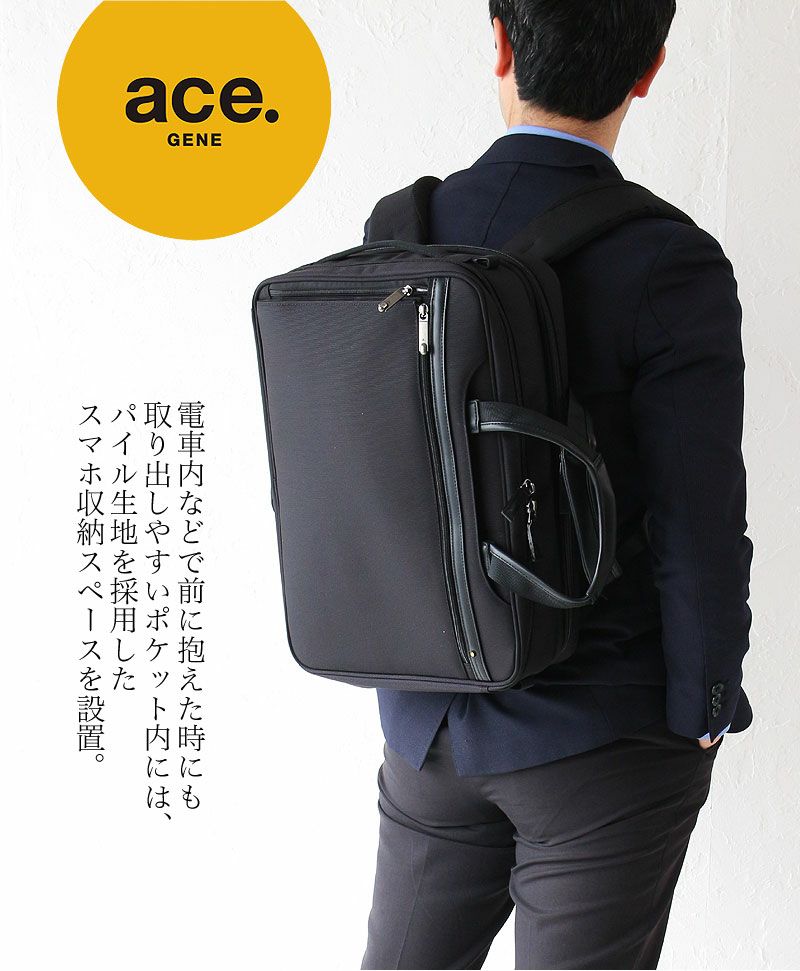 ACE.GENE EVL-3.5 ビジネスバッグ B4 3WAY 62017 | カバンの店 東西南北屋