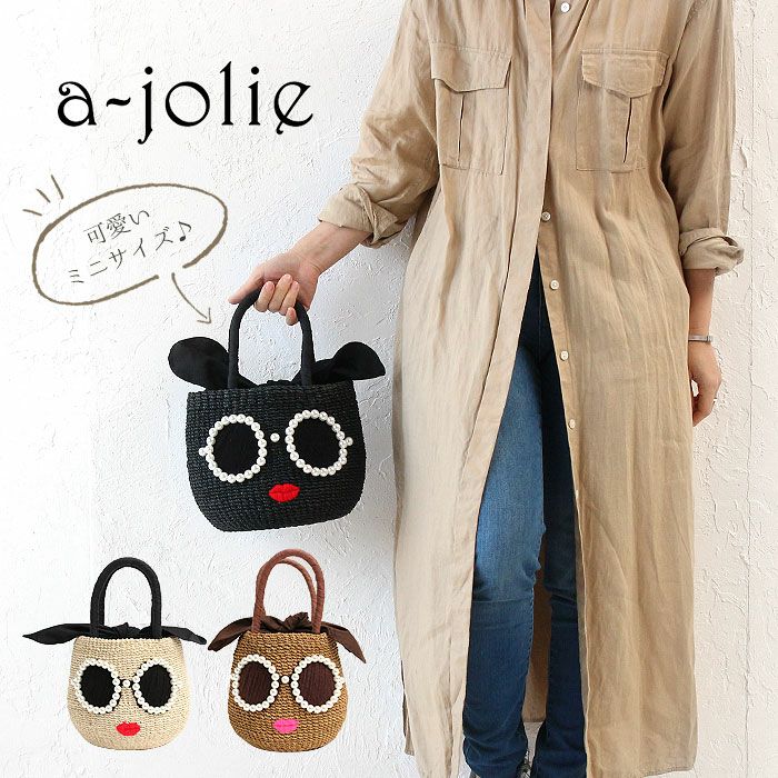a-jolie かごバッグ | カバンの店 東西南北屋