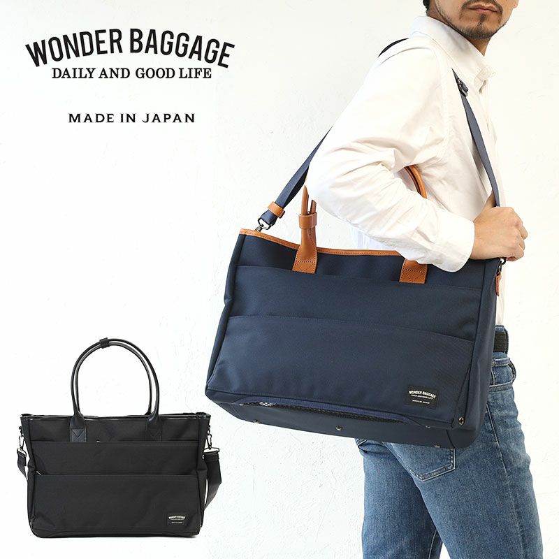 WONDER BAGGAGE トートバッグ ZWB-G-021 | カバンの店 東西