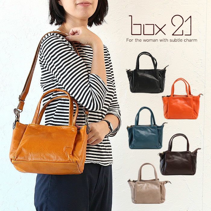 box21 ケアリー ショルダーバッグ 2WAY 1334252 | カバンの店 東西南北屋