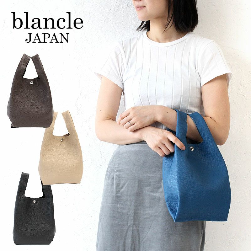 blancle トートバッグ bc1122 | カバンの店 東西南北屋