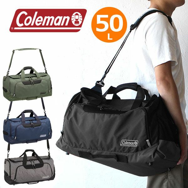 coleman ボストンバッグMD 50L 3~4泊 bostonbagmd | カバンの店 東西南北屋