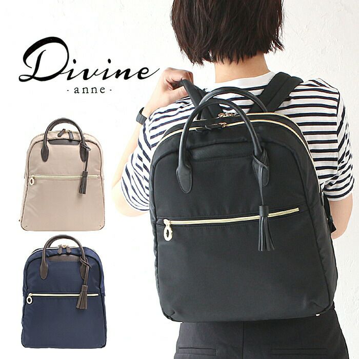 DIVINE ディバイン | カバンの店 東西南北屋